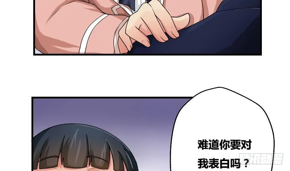 第11话 表白进行时 第22页