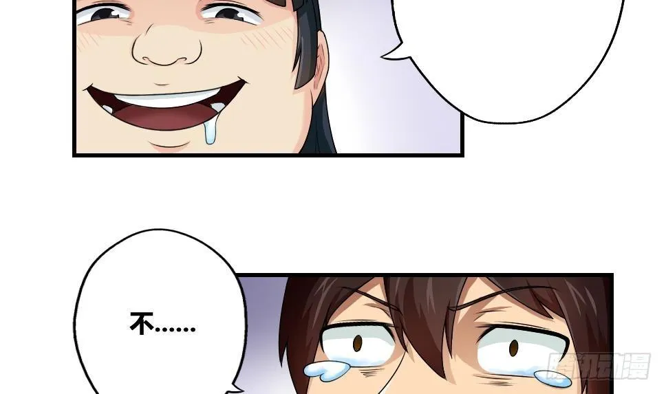 第11话 表白进行时 第23页