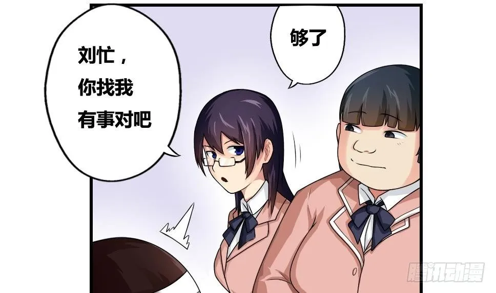 第11话 表白进行时 第25页