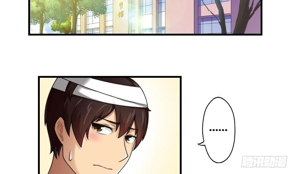 第11话 表白进行时 第28页
