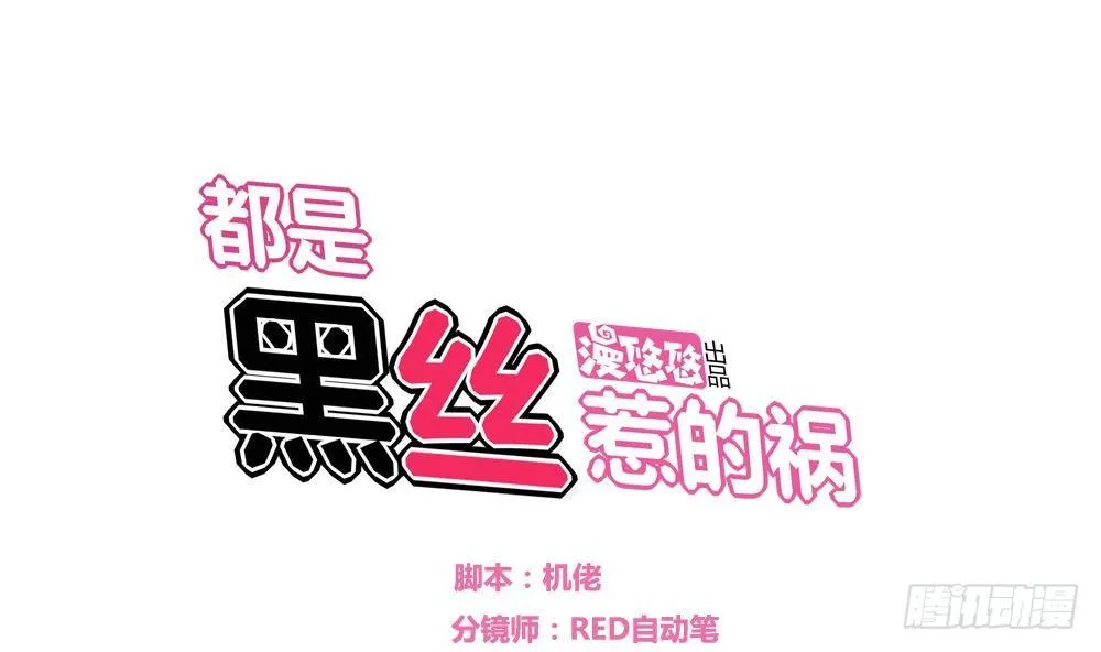 第13话 再见了初恋 第1页