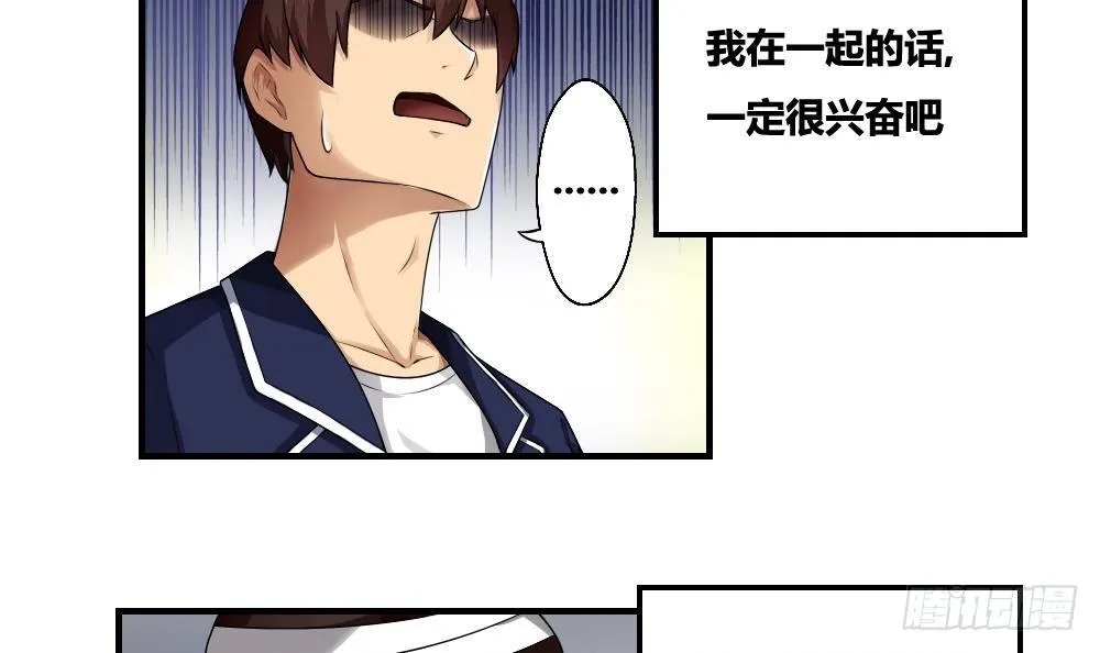 第13话 再见了初恋 第3页