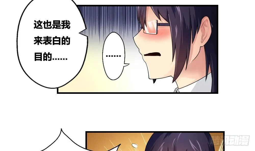 第13话 再见了初恋 第9页