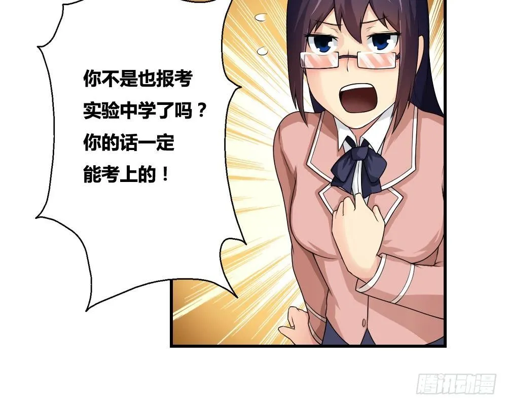 第13话 再见了初恋 第10页