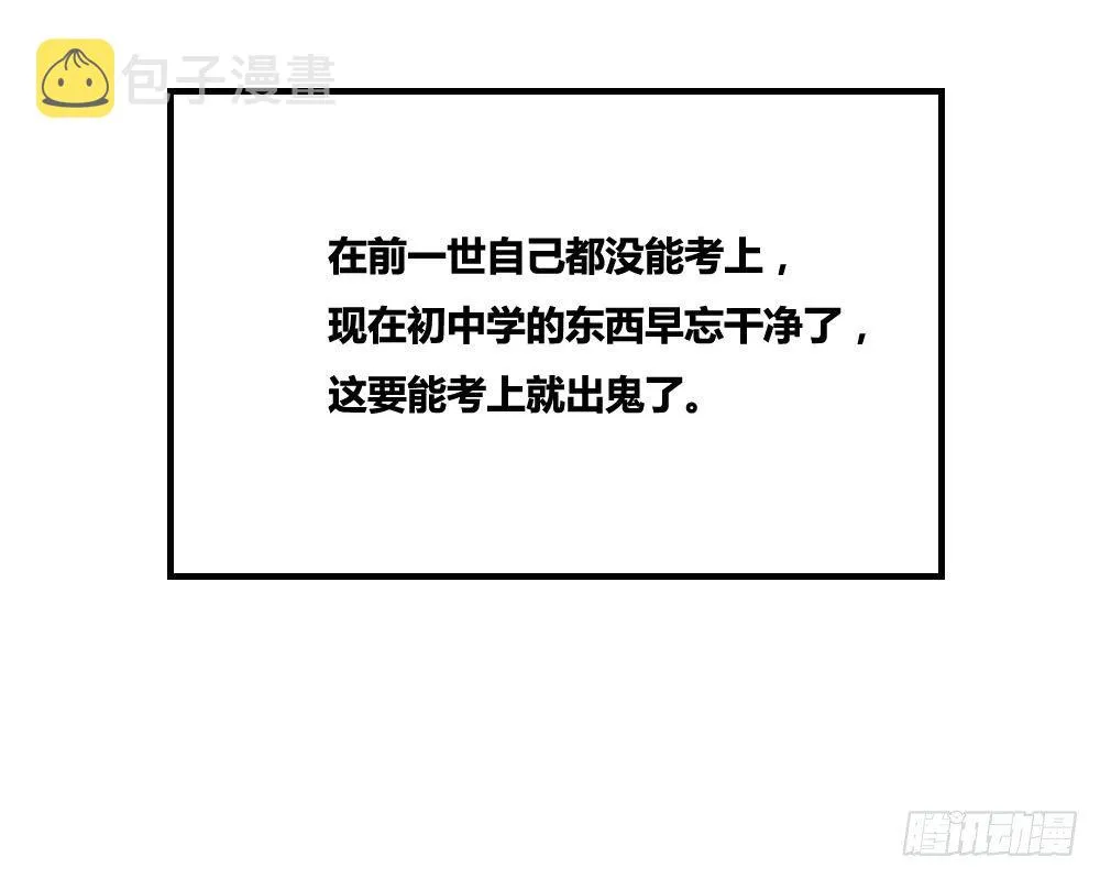 第13话 再见了初恋 第12页