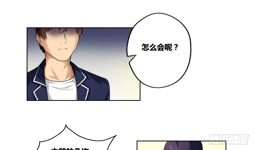 第13话 再见了初恋 第13页