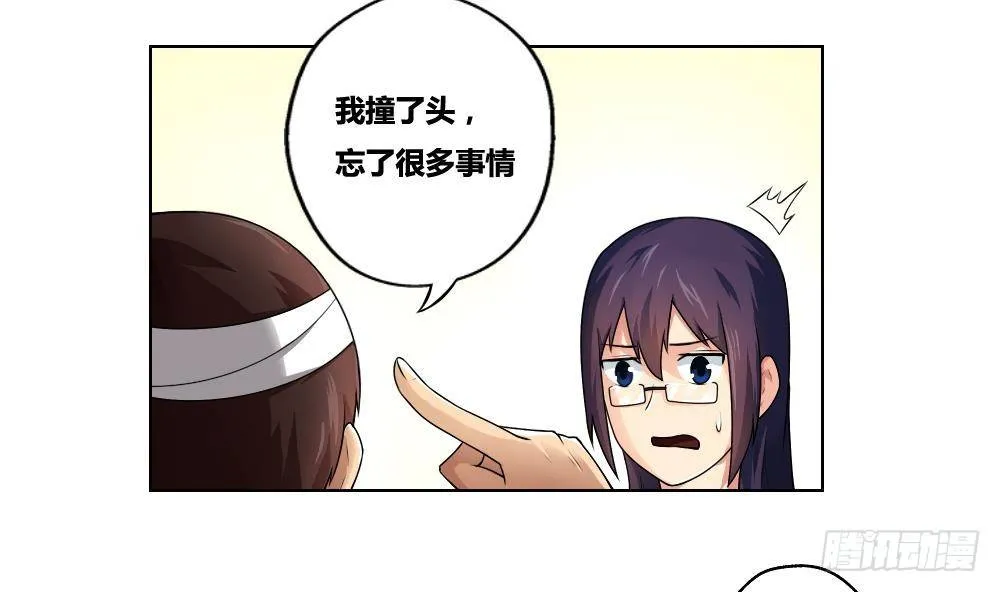 第13话 再见了初恋 第16页