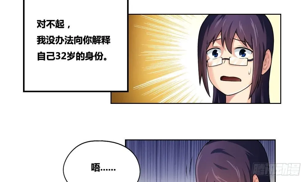 第13话 再见了初恋 第18页