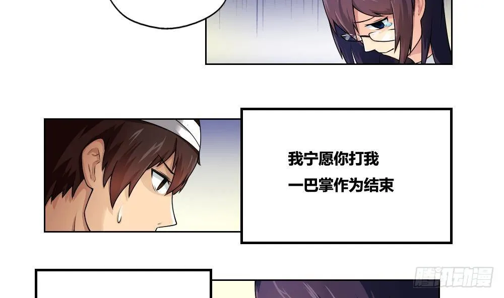 第13话 再见了初恋 第19页
