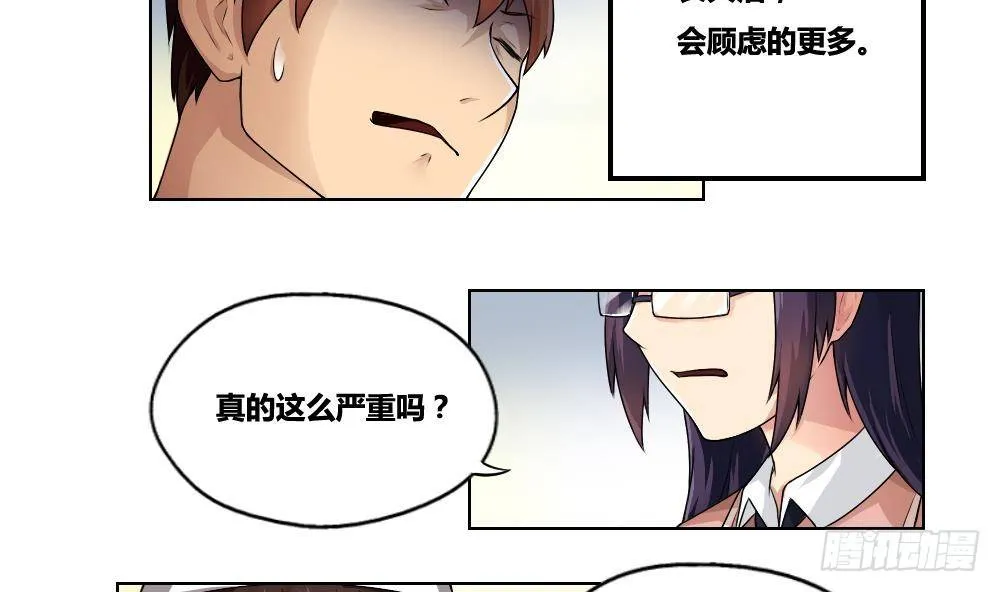 第13话 再见了初恋 第22页