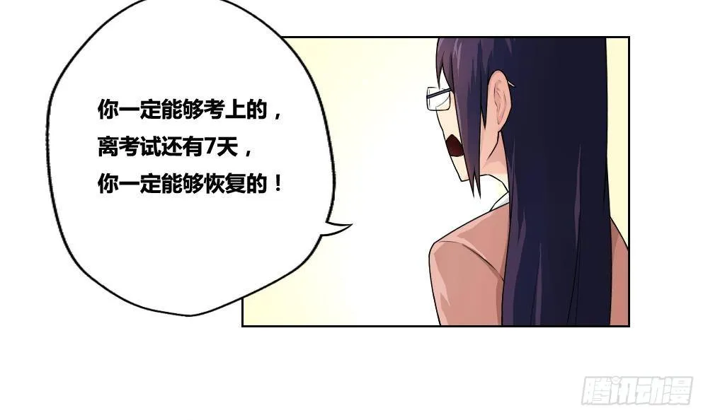 第13话 再见了初恋 第24页
