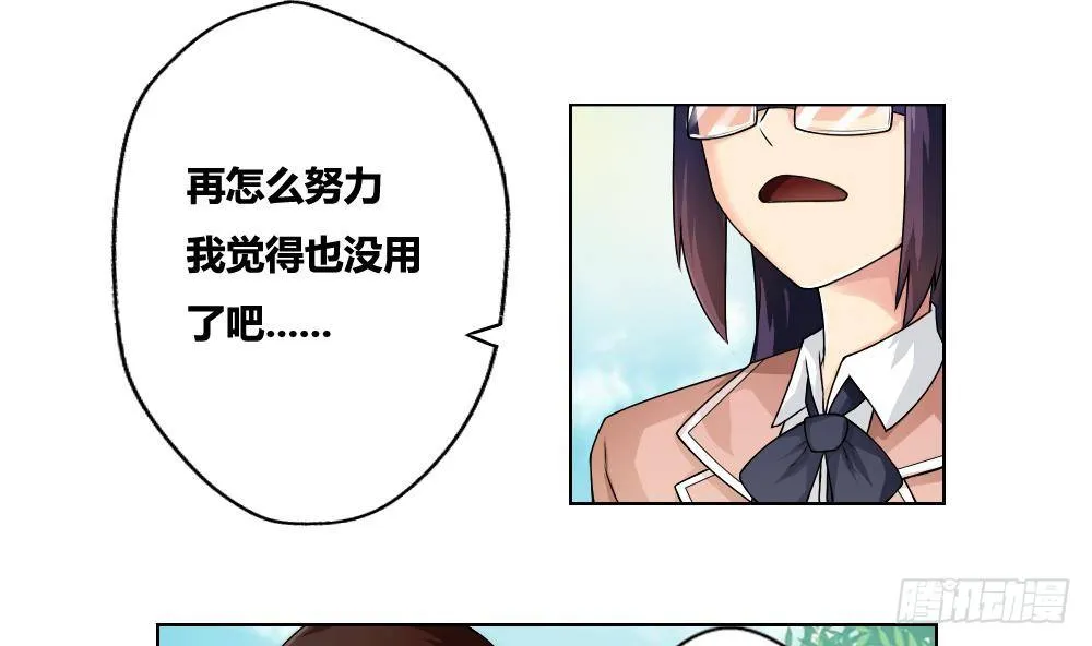 第13话 再见了初恋 第25页