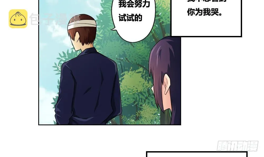 第13话 再见了初恋 第27页