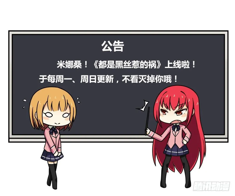 第13话 再见了初恋 第30页