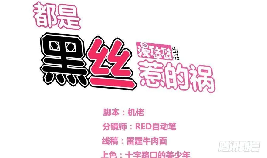 第12话 校花喜欢我？ 第1页