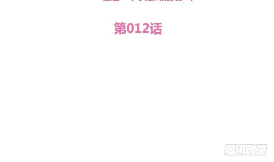 第12话 校花喜欢我？ 第2页