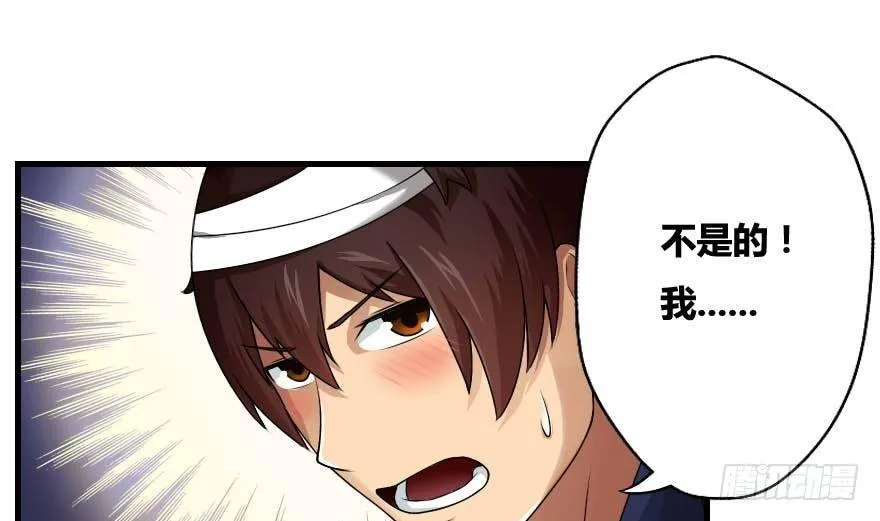 第12话 校花喜欢我？ 第7页
