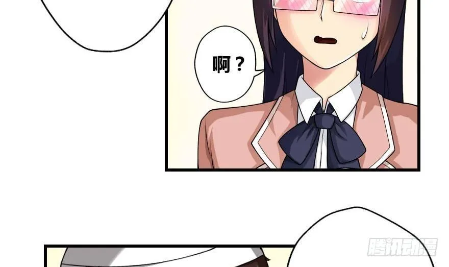 第12话 校花喜欢我？ 第9页