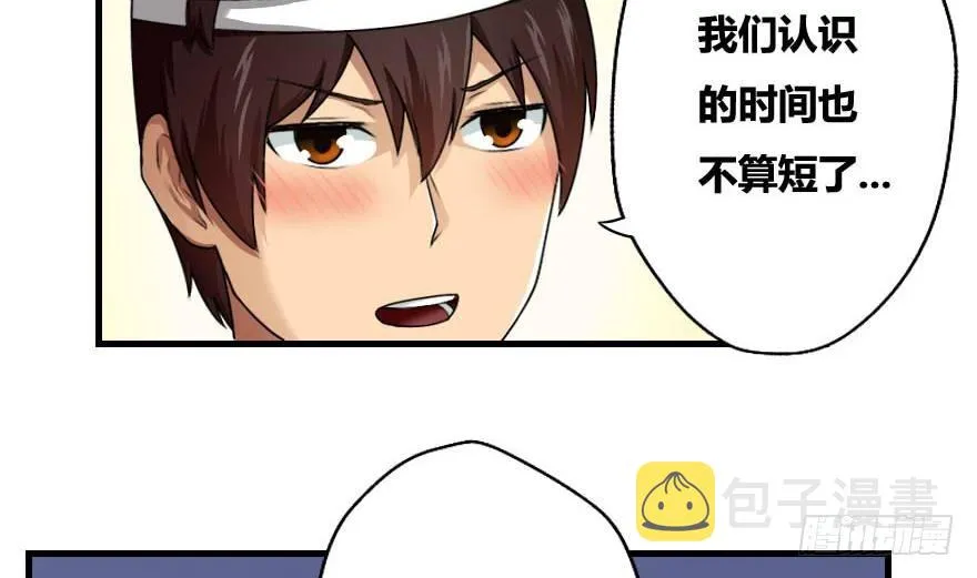 第12话 校花喜欢我？ 第10页