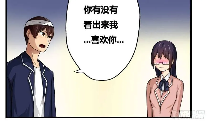 第12话 校花喜欢我？ 第11页