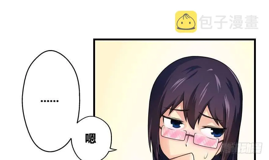 第12话 校花喜欢我？ 第12页