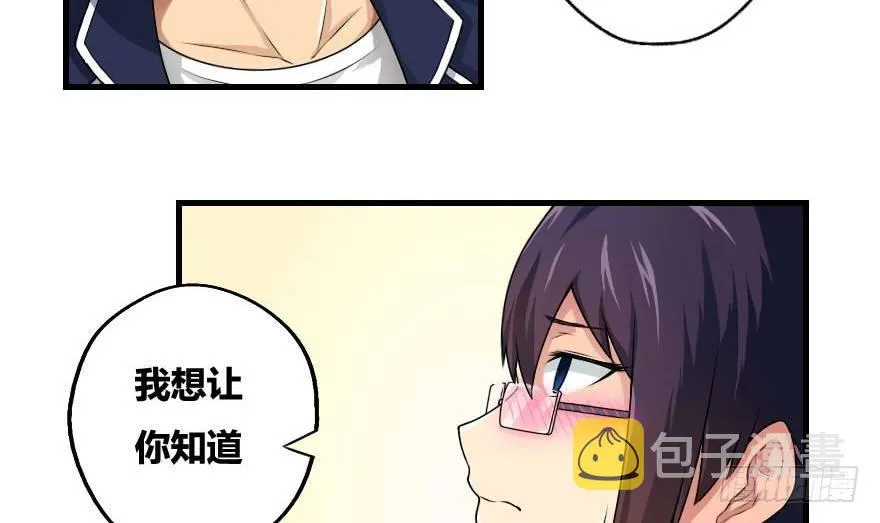 第12话 校花喜欢我？ 第15页