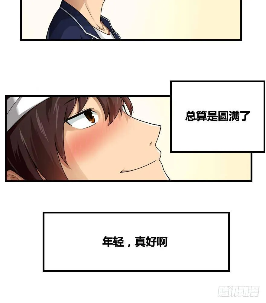 第12话 校花喜欢我？ 第18页