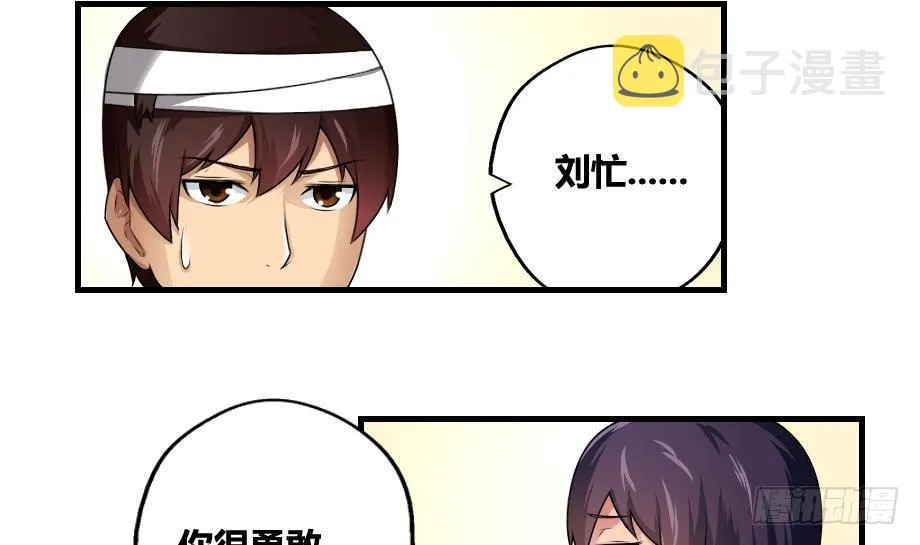 第12话 校花喜欢我？ 第19页