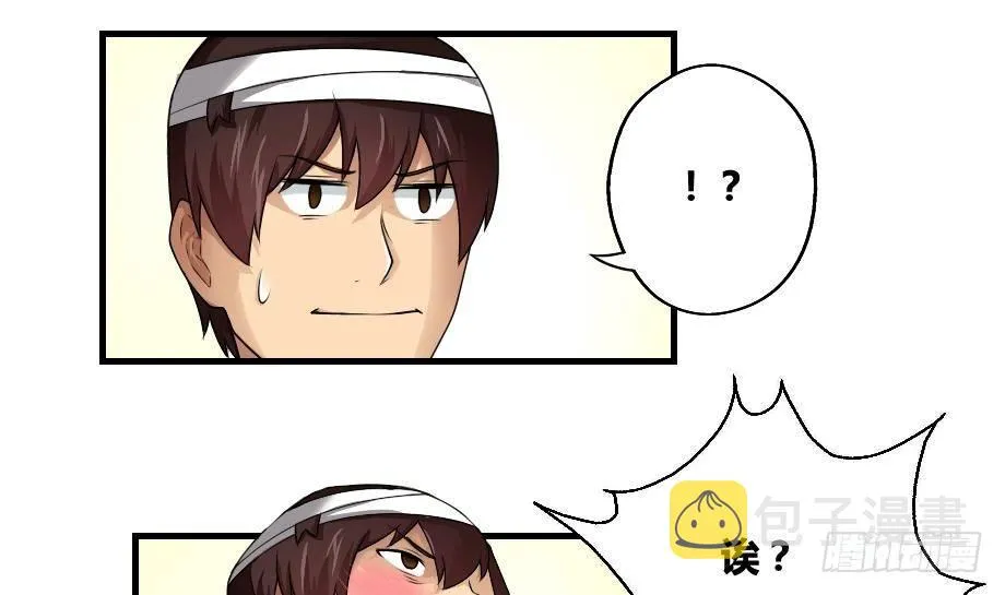 第12话 校花喜欢我？ 第23页