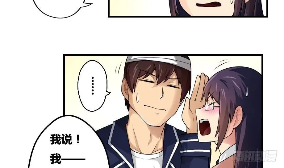 第12话 校花喜欢我？ 第27页