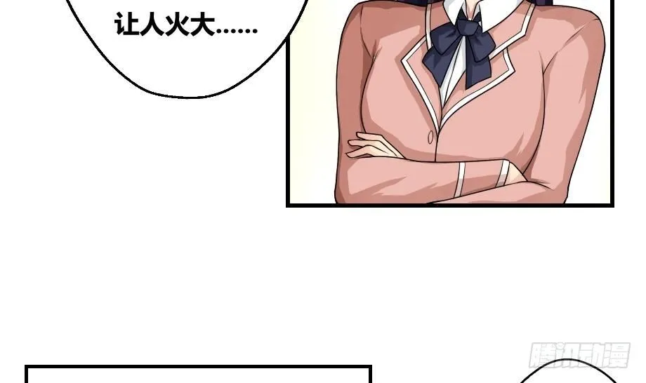 第12话 校花喜欢我？ 第30页