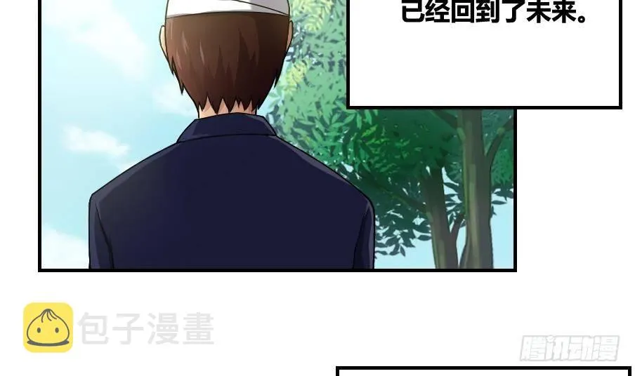 第14话 再也不分开 第3页