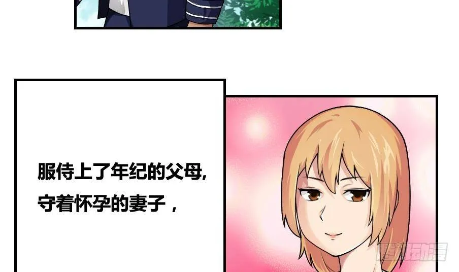 第14话 再也不分开 第5页