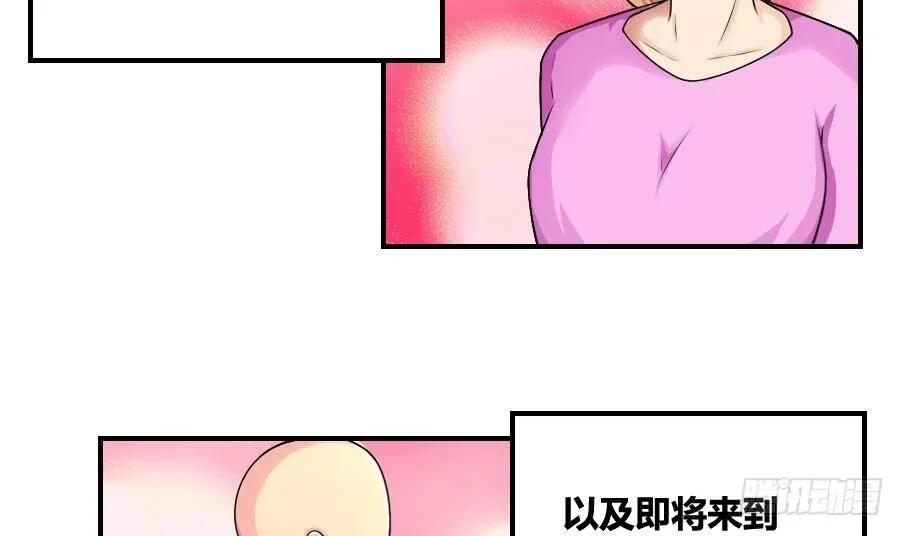 第14话 再也不分开 第6页