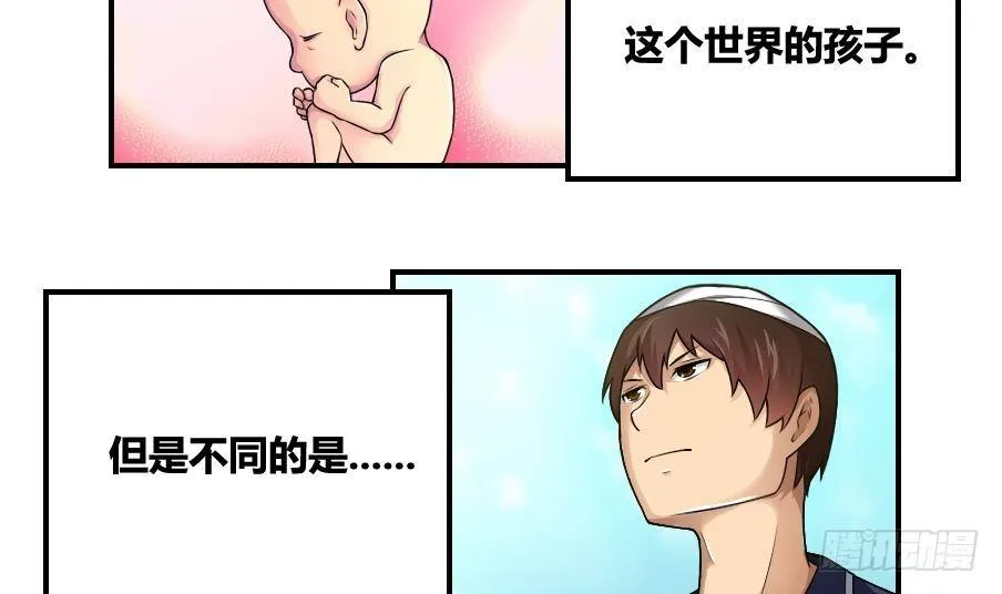 第14话 再也不分开 第7页