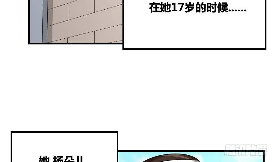 第14话 再也不分开 第12页