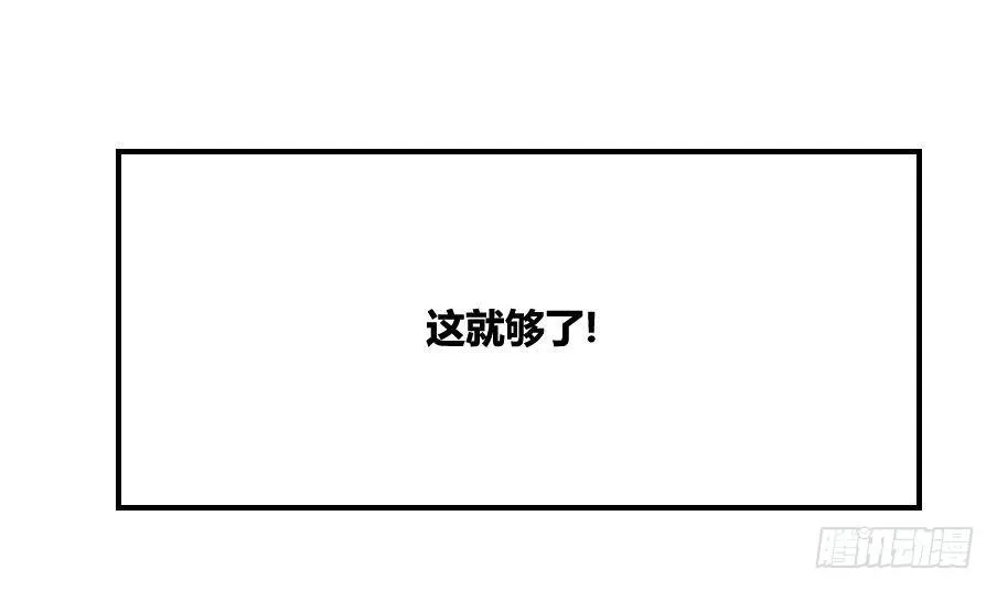 第14话 再也不分开 第14页
