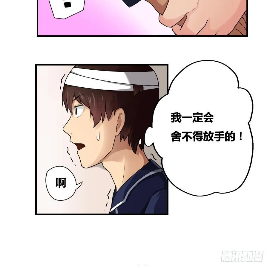 第14话 再也不分开 第18页