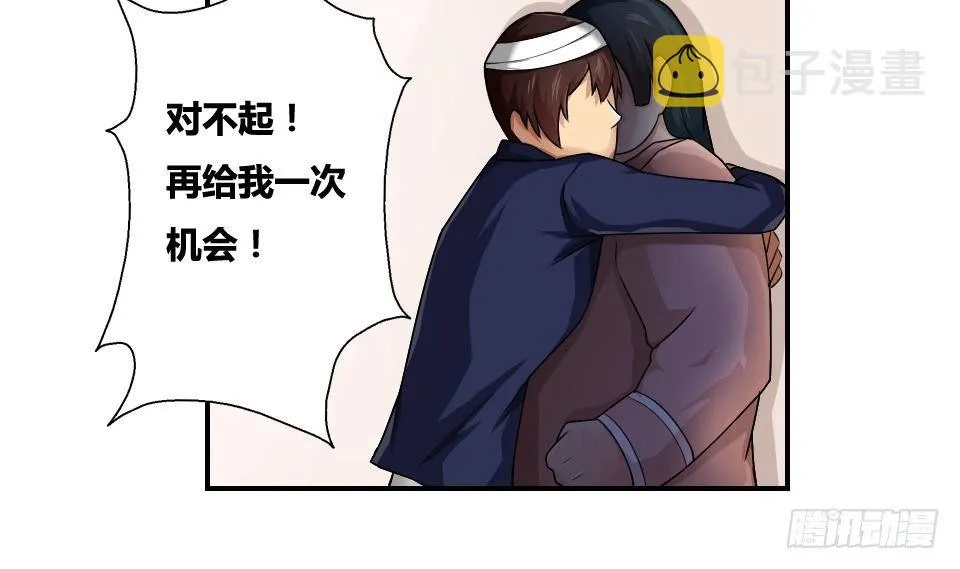 第14话 再也不分开 第20页
