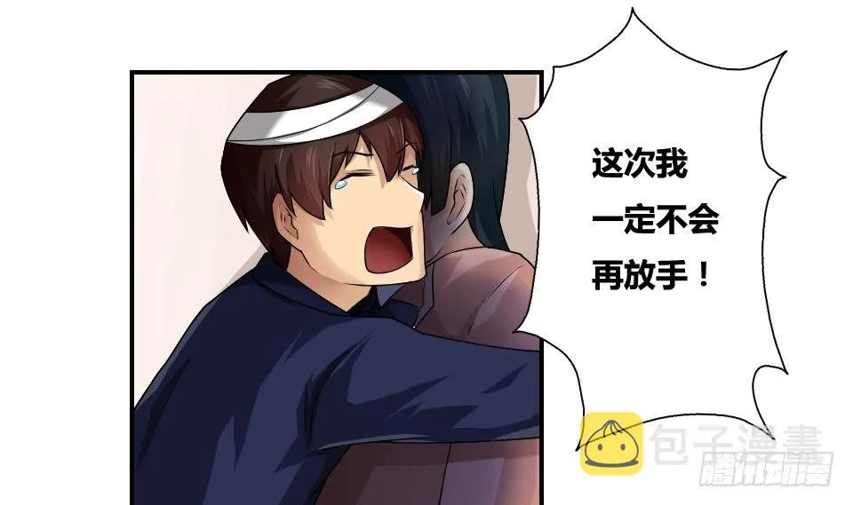 第14话 再也不分开 第21页