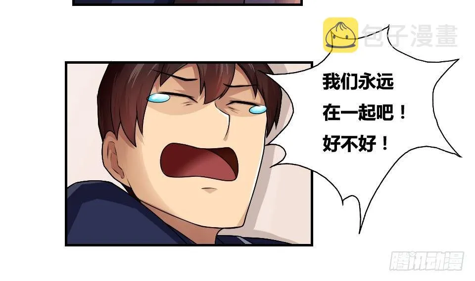 第14话 再也不分开 第22页