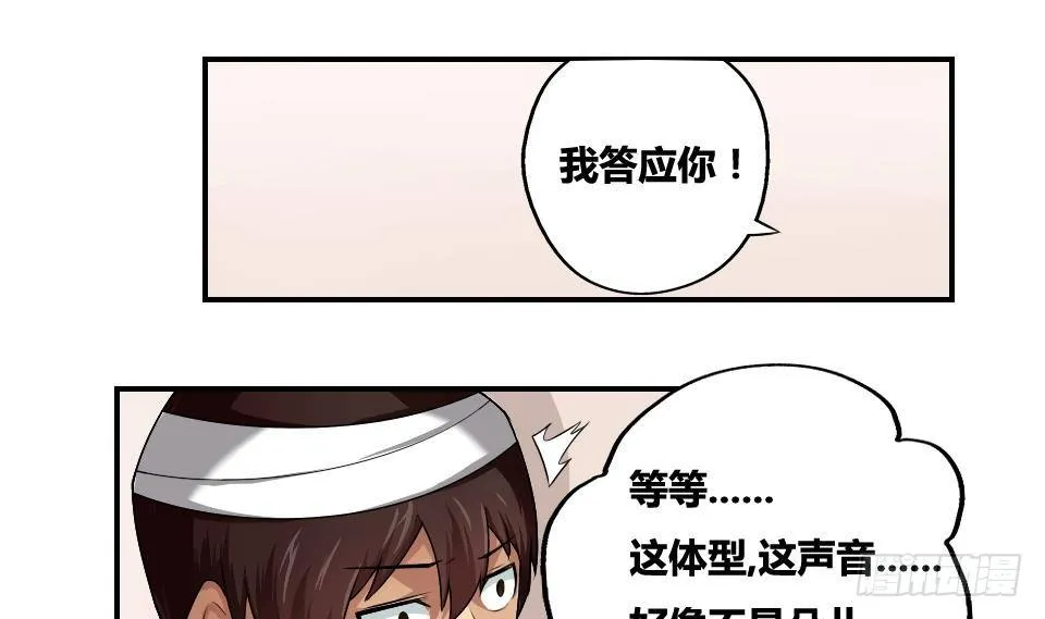 第14话 再也不分开 第23页
