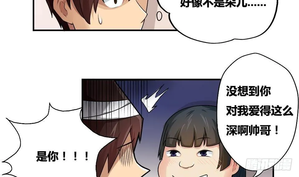 第14话 再也不分开 第24页