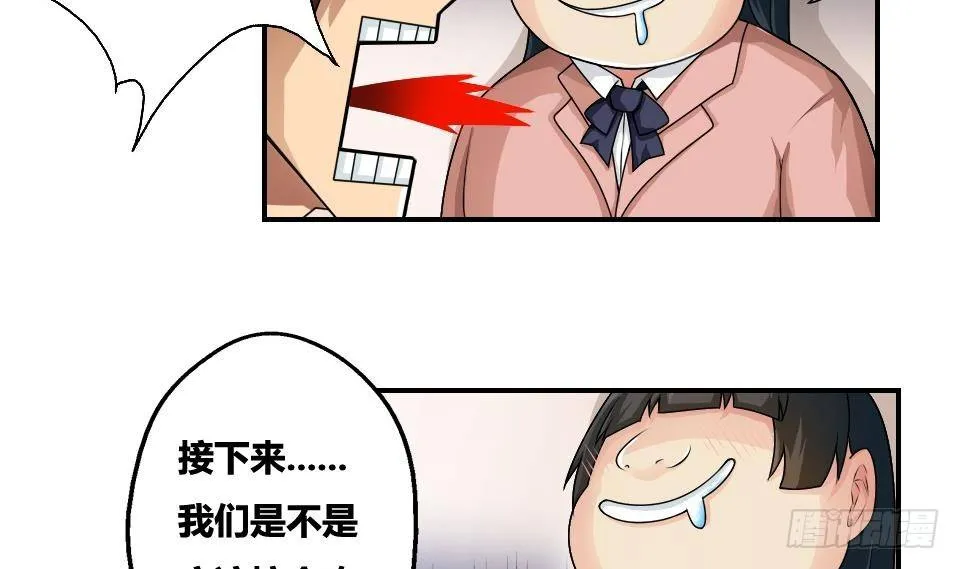 第14话 再也不分开 第25页