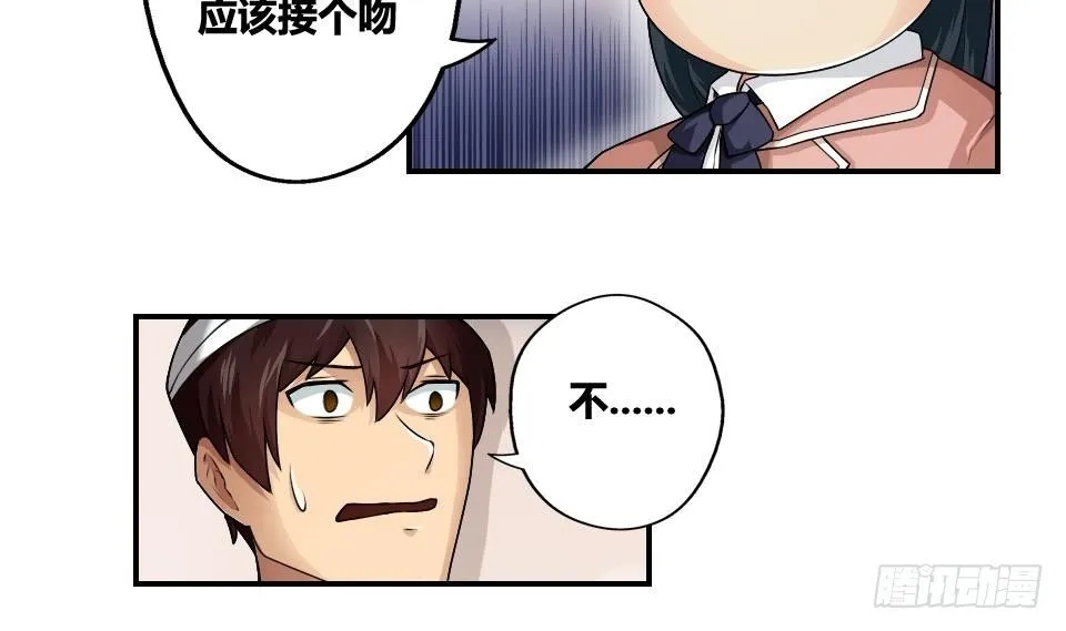 第14话 再也不分开 第26页