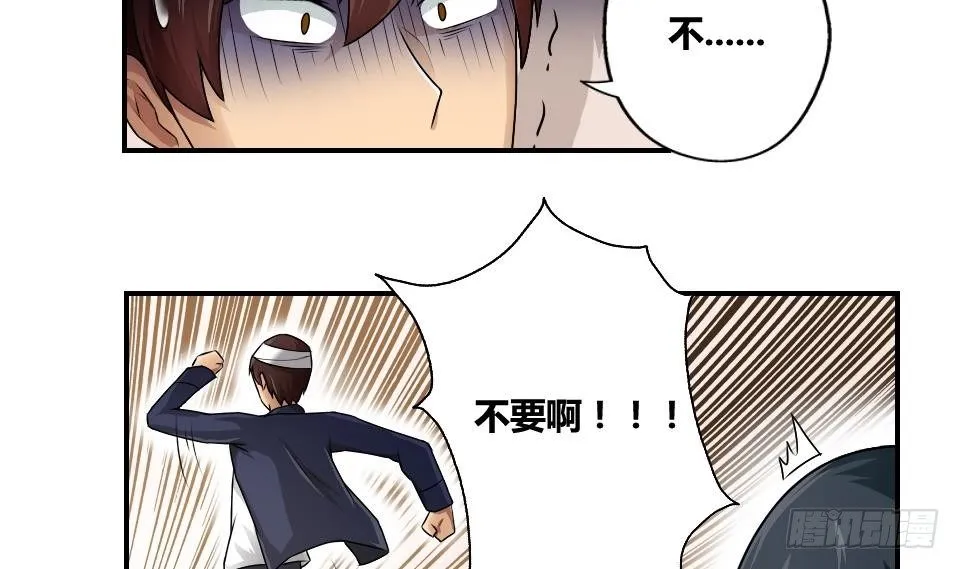 第14话 再也不分开 第28页