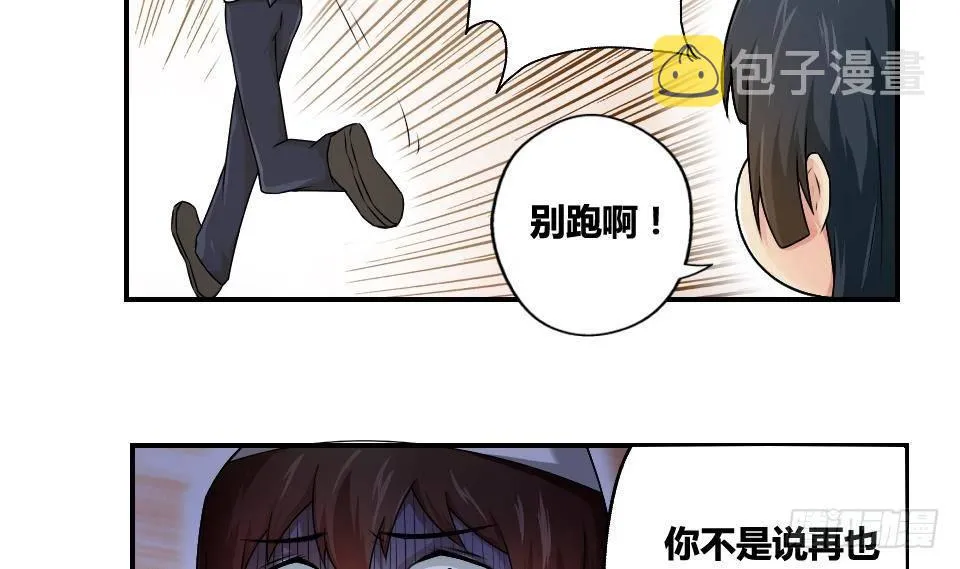 第14话 再也不分开 第29页