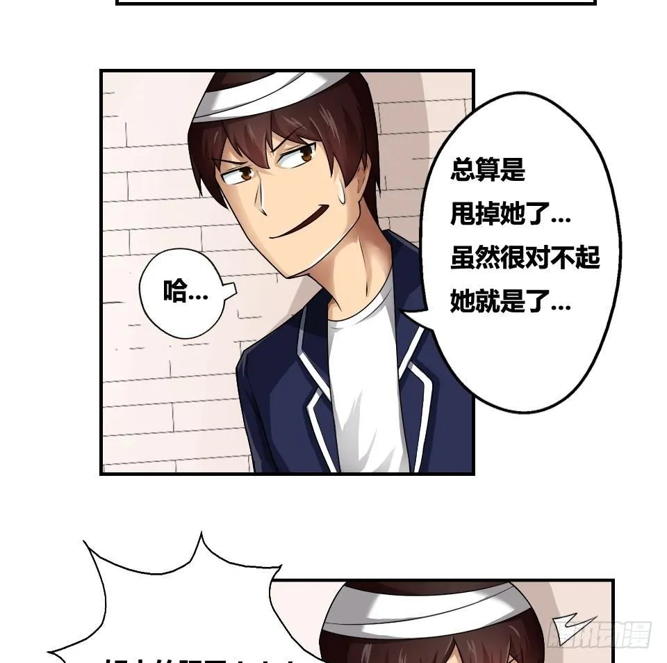 第14话 再也不分开 第31页