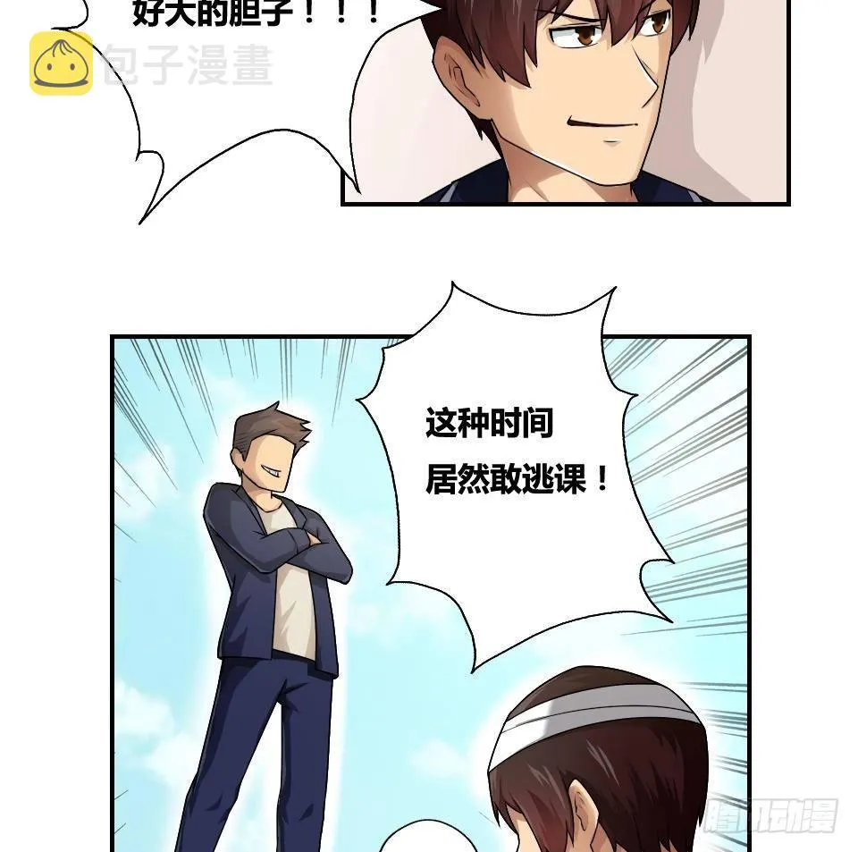 第14话 再也不分开 第32页