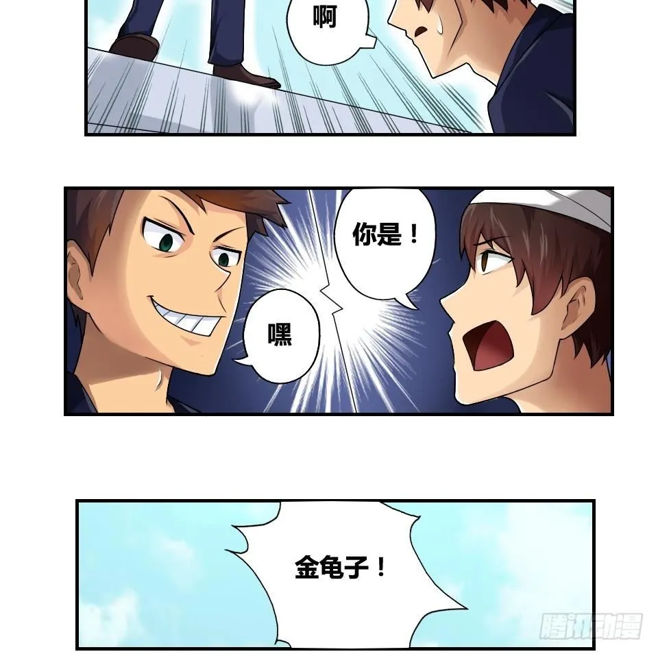 第14话 再也不分开 第33页